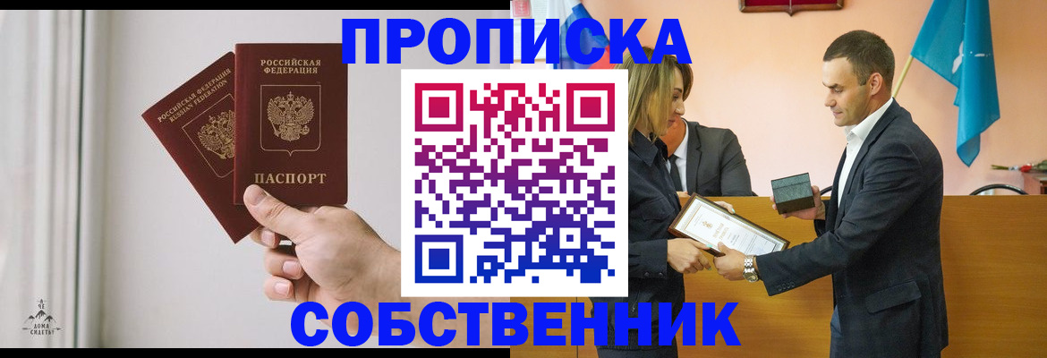 временная регистрация для всех в Анадыре